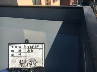 ウレタン防水