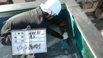 ウレタン防水