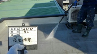ウレタン防水
