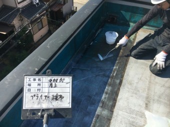 ウレタン防水