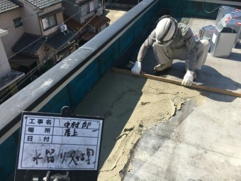 ウレタン防水
