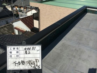 ウレタン防水