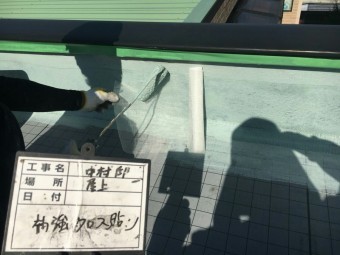 ウレタン防水