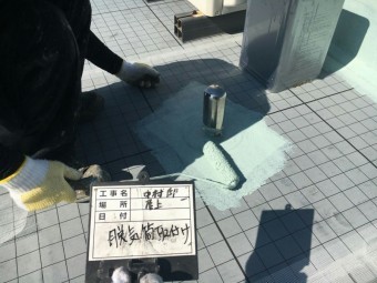 ウレタン防水