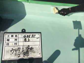 ウレタン防水