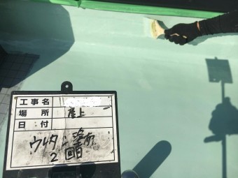 ウレタン塗布2-2