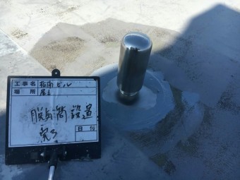 ウレタン防水