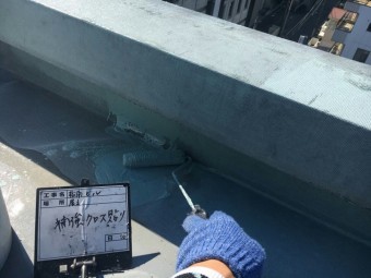 ウレタン防水