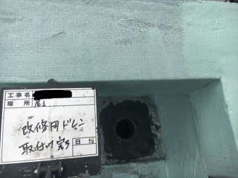 改修ドレン貼り