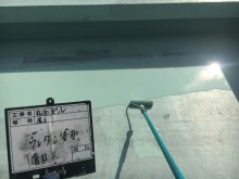 ウレタン防水