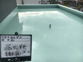 ウレタン防水