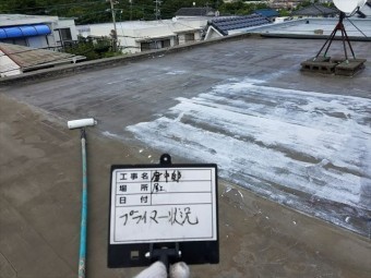プライマー塗布