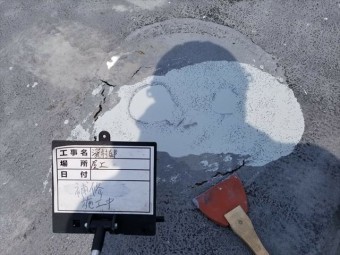 補修作業