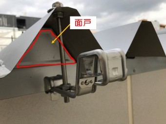 面戸