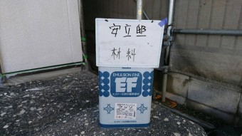 屋根壁塗装