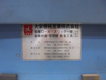 板金やさん画像