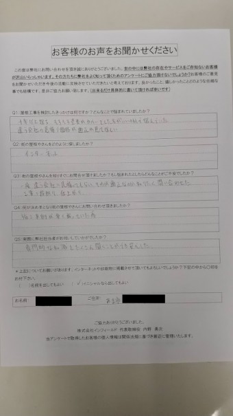 街やねアンケート(工事前)