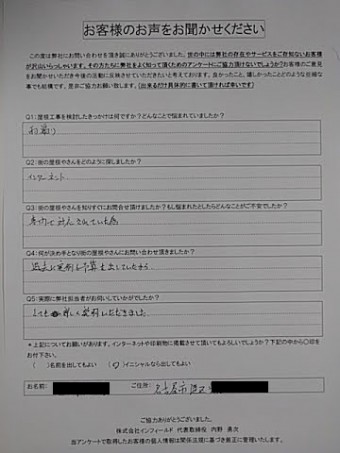 お客様の声(初回)