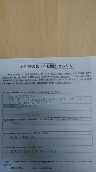 リモドア 軒天交換