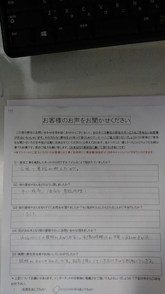 お客様の声