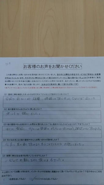 お客様の声