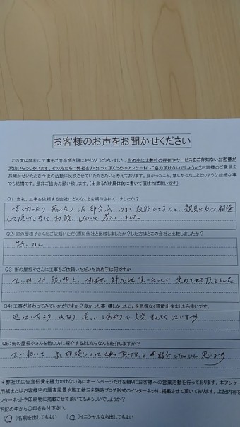 お客様の声