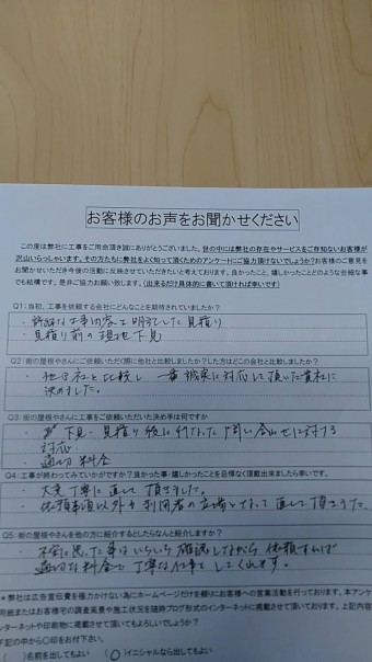 お客様の声