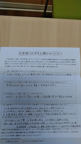 お客様の声