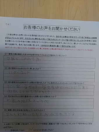 お客様の声(初回)