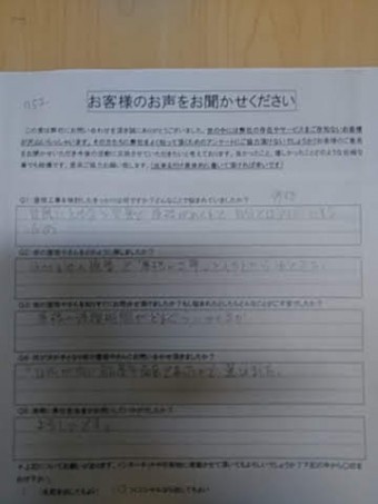 お客様の声(初回)