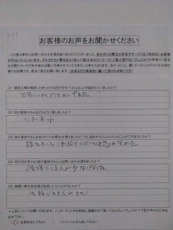 お客様の声(初回)