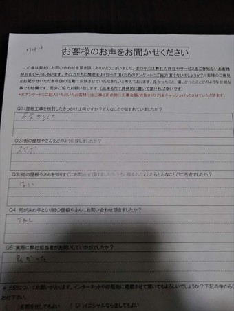 お客様の声(初回)