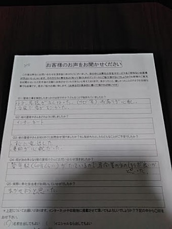 お客様の声(初回)