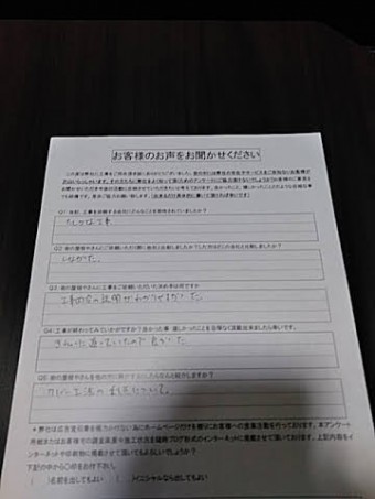 お客様の声(完工)