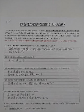 お客様の声(初回)