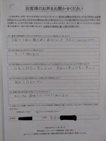 お客様の声(初回)
