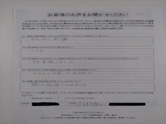 お客様の声(初回)