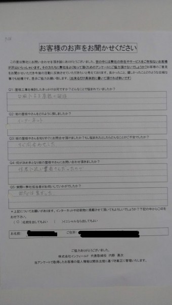 お客様の声(初回)