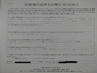 お客様の声(初回)