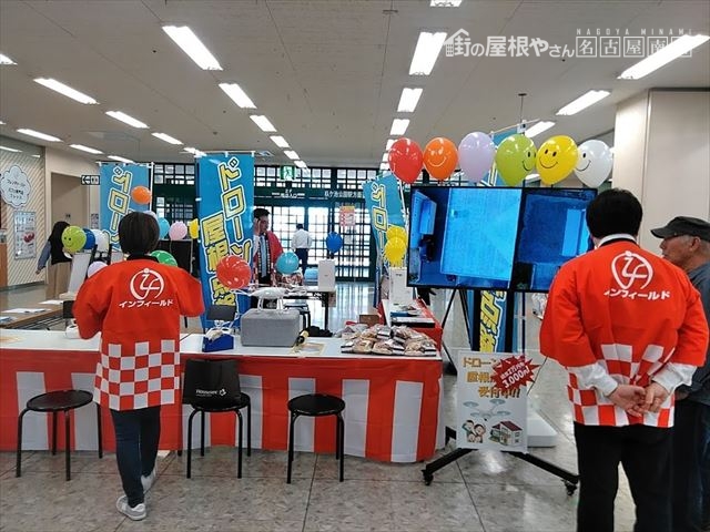 ドローン点検イベント