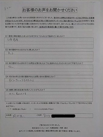 お客様の声(初回)