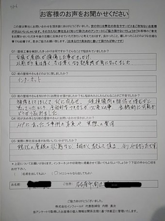 お客様の声(初回)