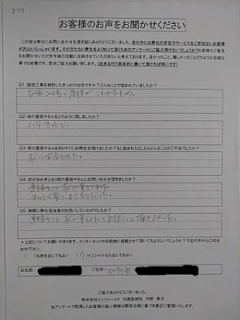お客様の声(初回)