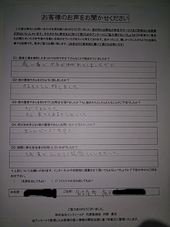 お客様の声(初回)