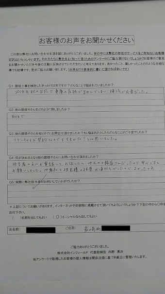 お客様の声(初回)