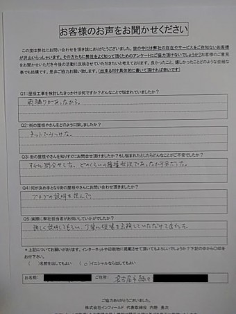 お客様写真(施工前)