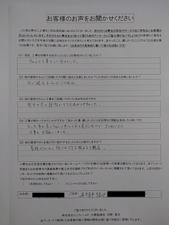 お客様写真(施工後)