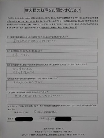 お客様の声(初回)