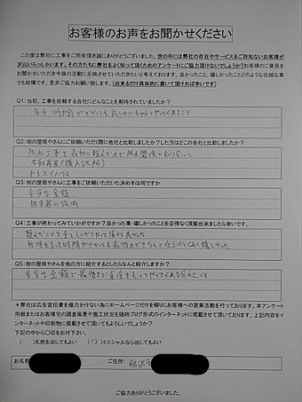 お客様の声(完工)