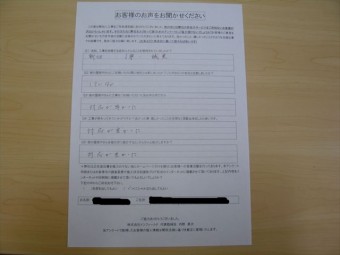 お客様の声(完工)